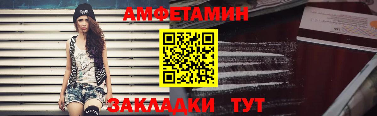Amphetamine VHQ Рубцовск