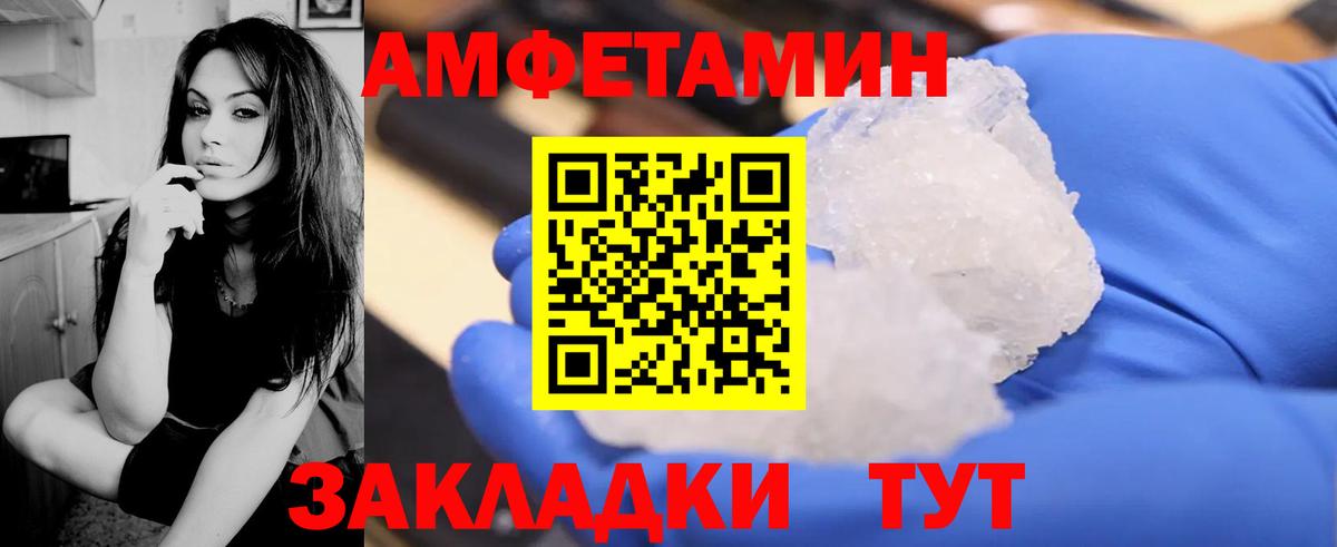 АМФ  Амфетамин 98%  Вход с VPN  Amphetamine  Рубцовск 