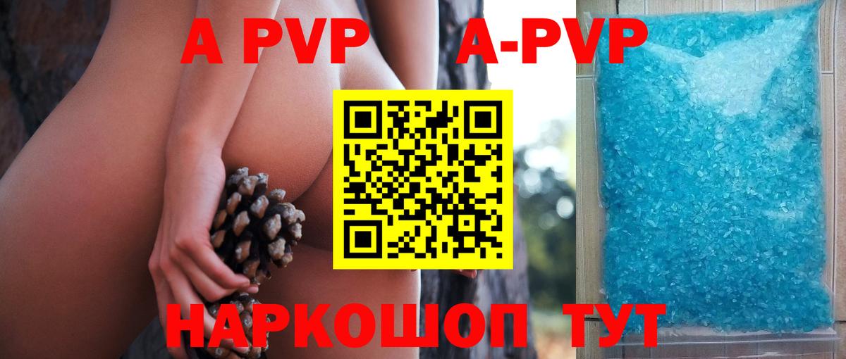 Рубцовск  Alfa_PVP крисы CK  Alpha-PVP  купить закладку  Alpha-PVP крисы CK  Вход с VPN 