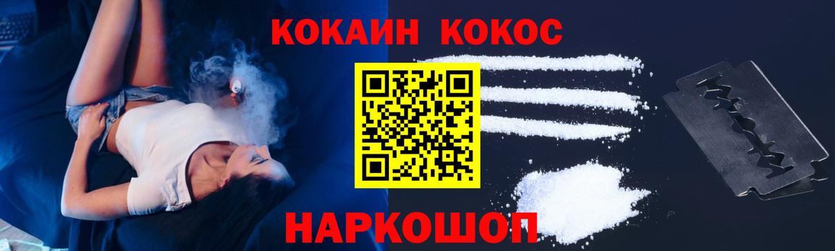 COCAIN Боливия Рубцовск