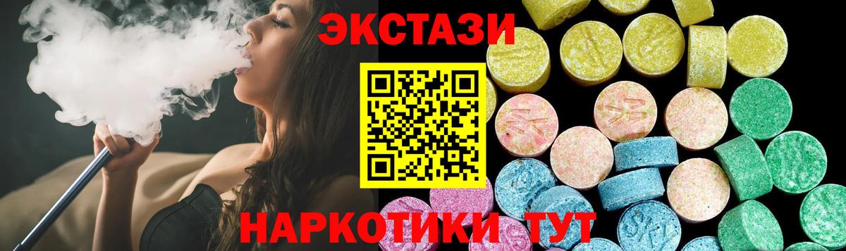 ЭКСТАЗИ VHQ  Вход с VPN  Рубцовск  ЭКСТАЗИ  ЭКСТАЗИ XTC 