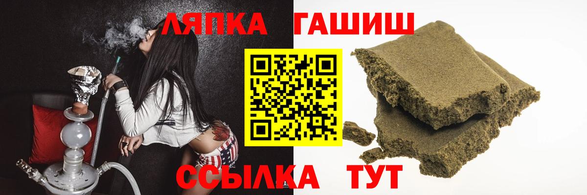 цены наркотик  Вход с VPN  ГАШ Ice-O-Lator  Рубцовск  ГАШ ice o lator 