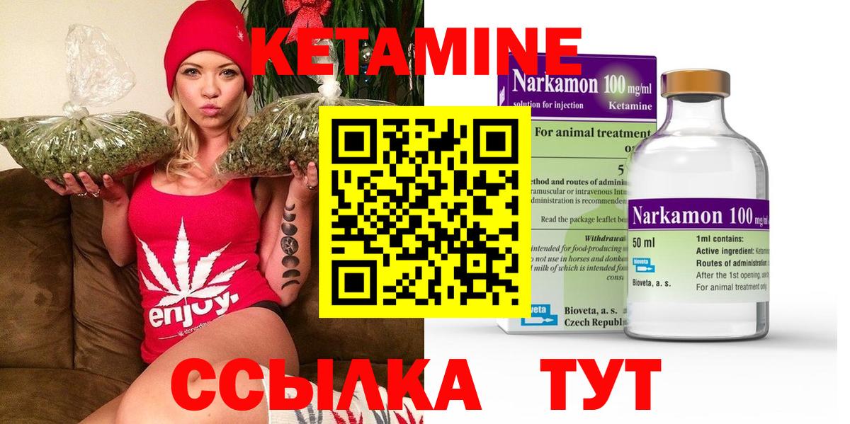 КЕТАМИН VHQ  Вход с VPN  КЕТАМИН ketamine  Рубцовск 