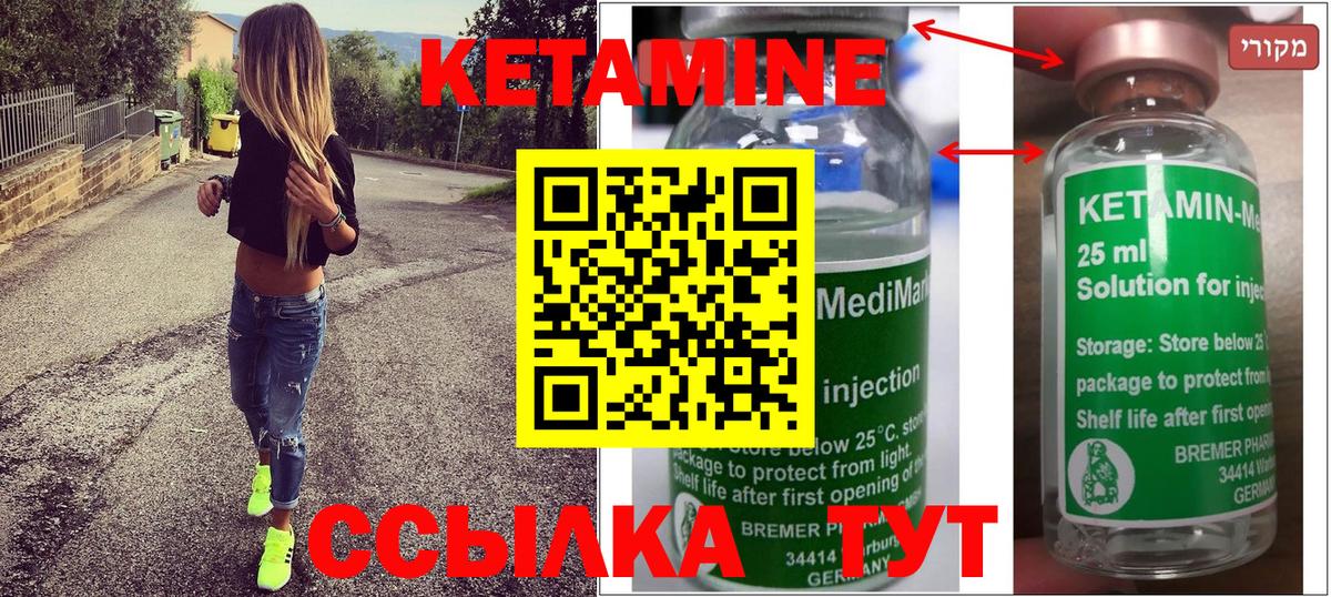 КЕТАМИН VHQ Рубцовск