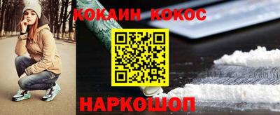 кокаин премиум Новокубанск