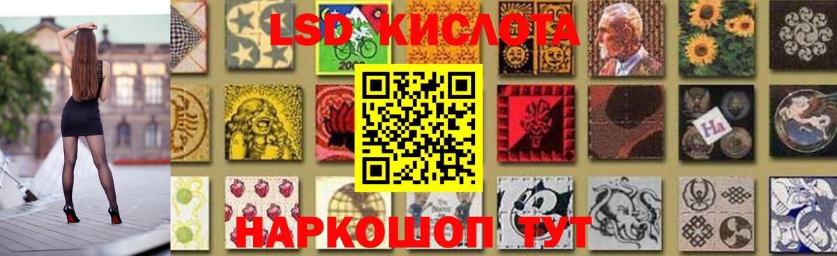 LSD-25 экстази кислота  ЛСД экстази ecstasy  LSD-25 экстази  Рубцовск  Вход с VPN 