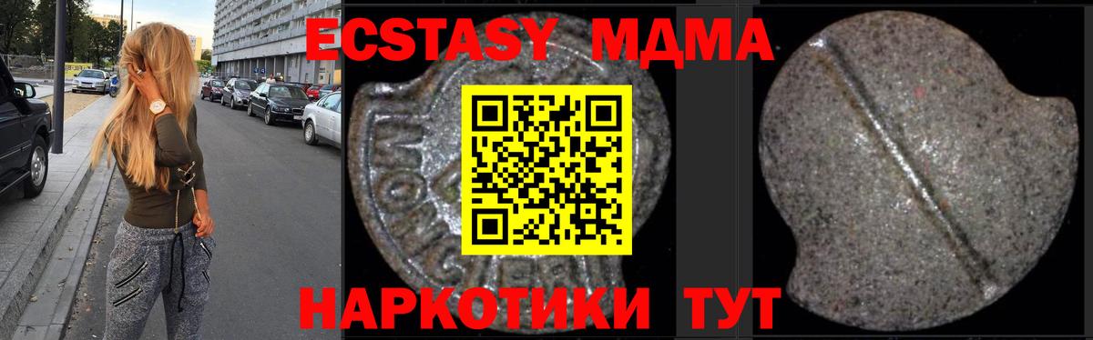 МДМА кристаллы Рубцовск