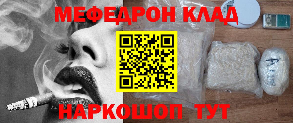 ОМГ ОМГ ССЫЛКА  Вход с VPN  МЕФ кристаллы  Рубцовск  МЕФ мяу мяу  МЕФ 