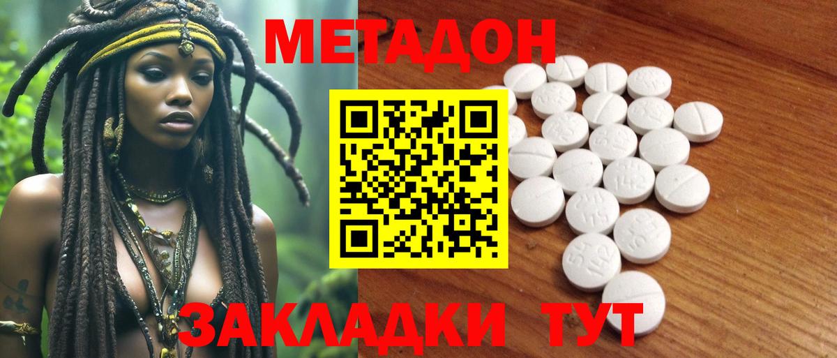 ОМГ ОМГ онион  Вход с VPN  Рубцовск  Метадон мёд  Метадон methadone 