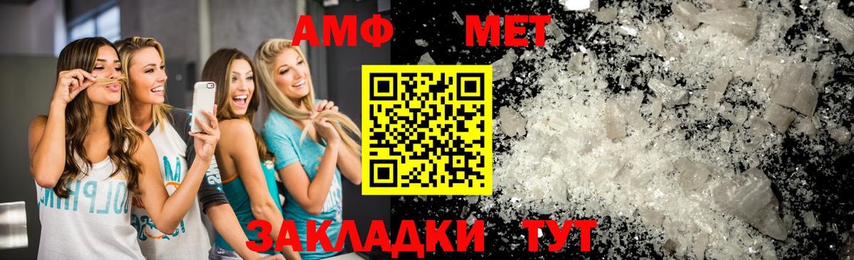 Рубцовск  МЕТАМФЕТАМИН мет  МЕТАМФЕТАМИН мет  Первитин  Вход с VPN 