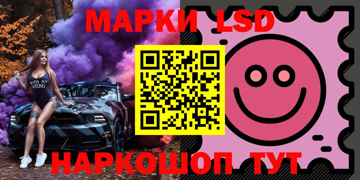 Марки 25I-NBOMe 1,8мг  Вход с VPN  Рубцовск 