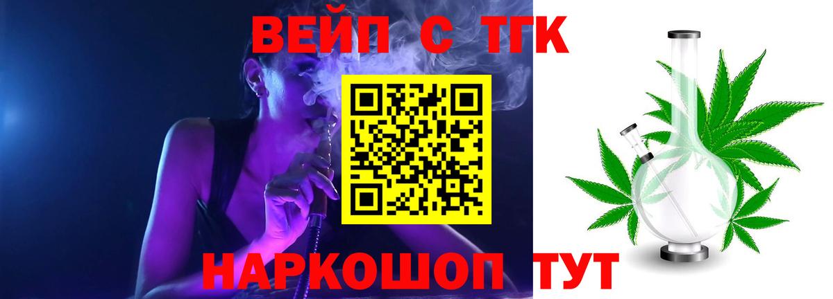 Дистиллят ТГК Wax  Вход с VPN  Рубцовск  ТГК вейп с тгк 