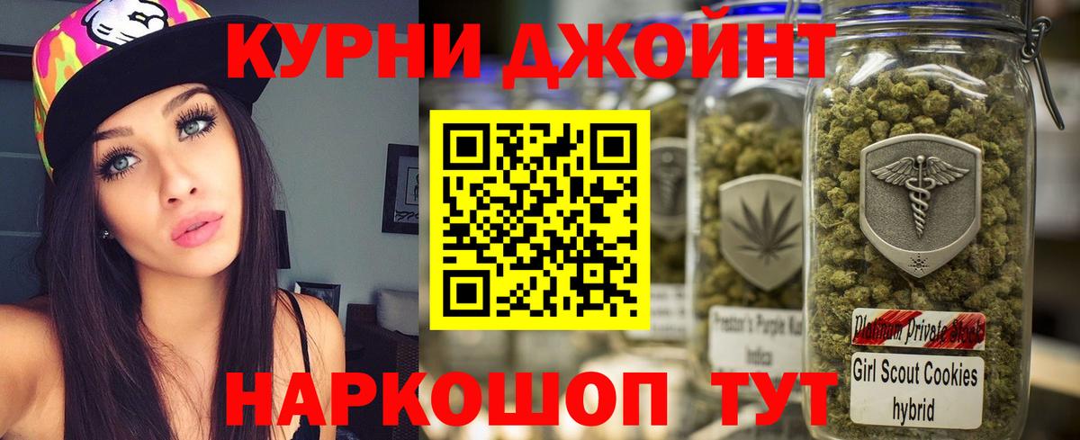 МАРИХУАНА гибрид Рубцовск